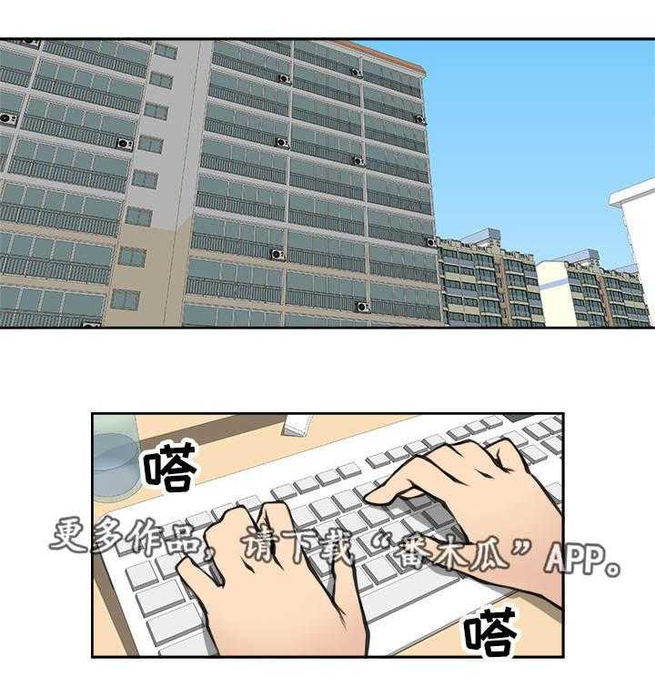 《离婚疑云》第27话 27_心里抵触 第4页
