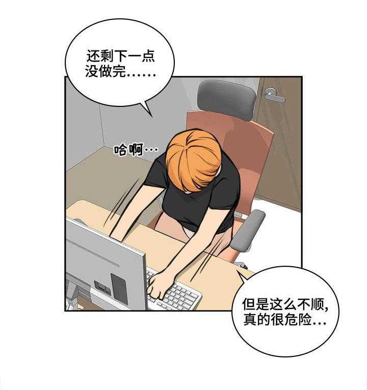 《离婚疑云》第27话 27_心里抵触 第5页