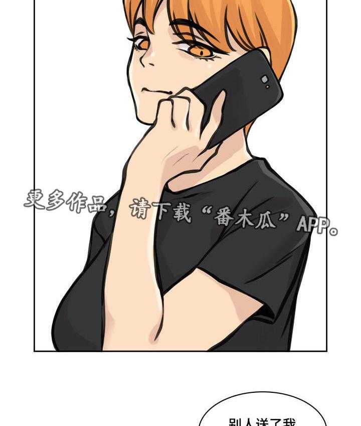 《离婚疑云》第27话 27_心里抵触 第9页