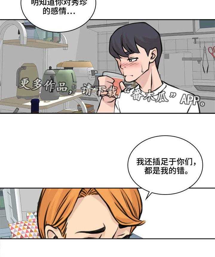《离婚疑云》第28话 28_感觉相似 第10页