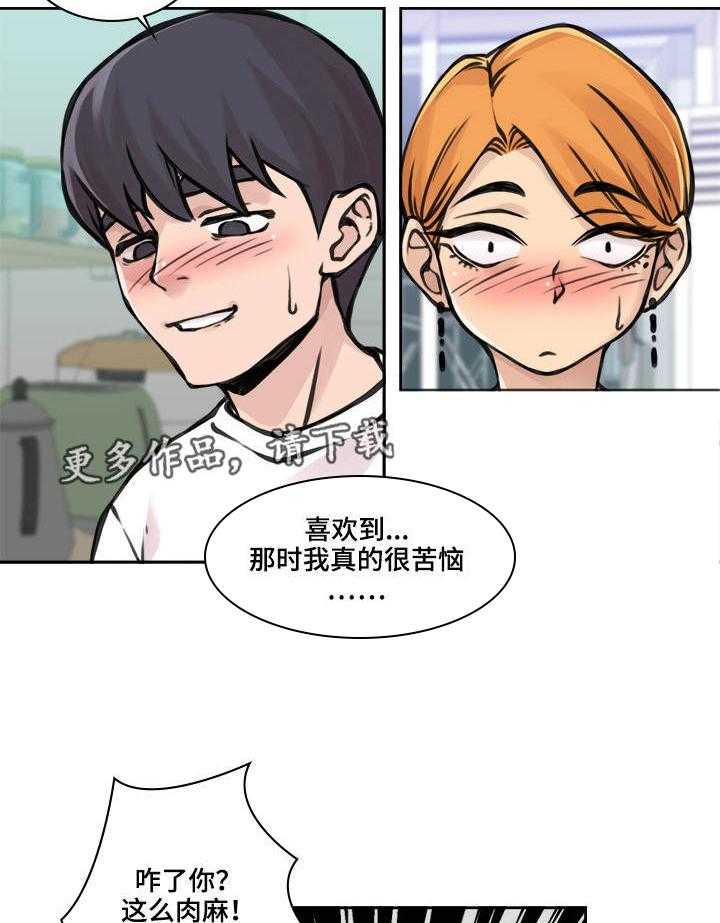 《离婚疑云》第28话 28_感觉相似 第12页