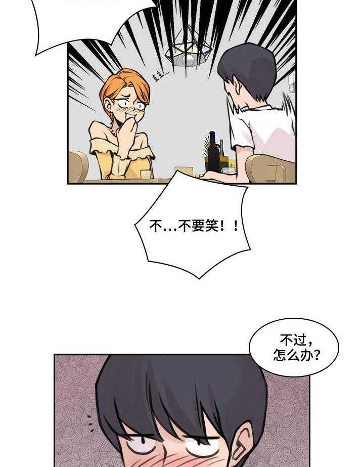 《离婚疑云》第28话 28_感觉相似 第13页