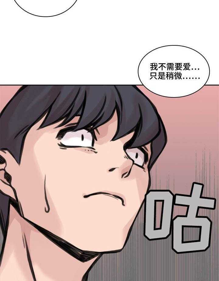 《离婚疑云》第28话 28_感觉相似 第16页