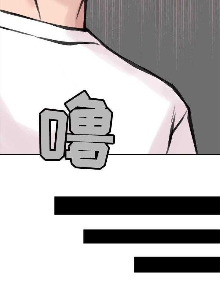 《离婚疑云》第28话 28_感觉相似 第17页