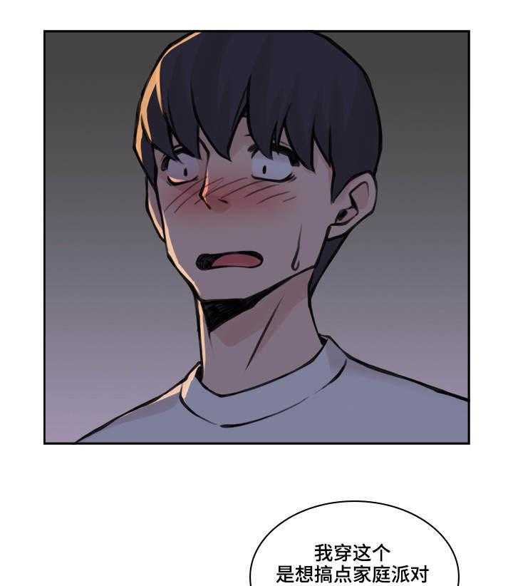 《离婚疑云》第28话 28_感觉相似 第1页