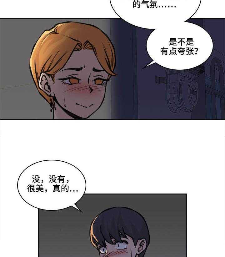 《离婚疑云》第28话 28_感觉相似 第2页