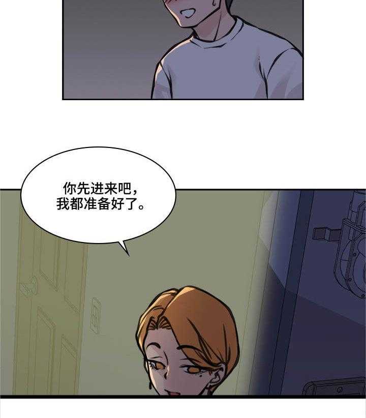 《离婚疑云》第28话 28_感觉相似 第3页