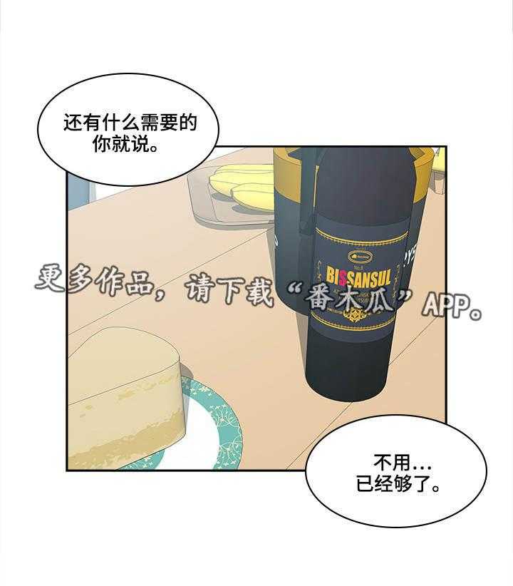 《离婚疑云》第28话 28_感觉相似 第4页