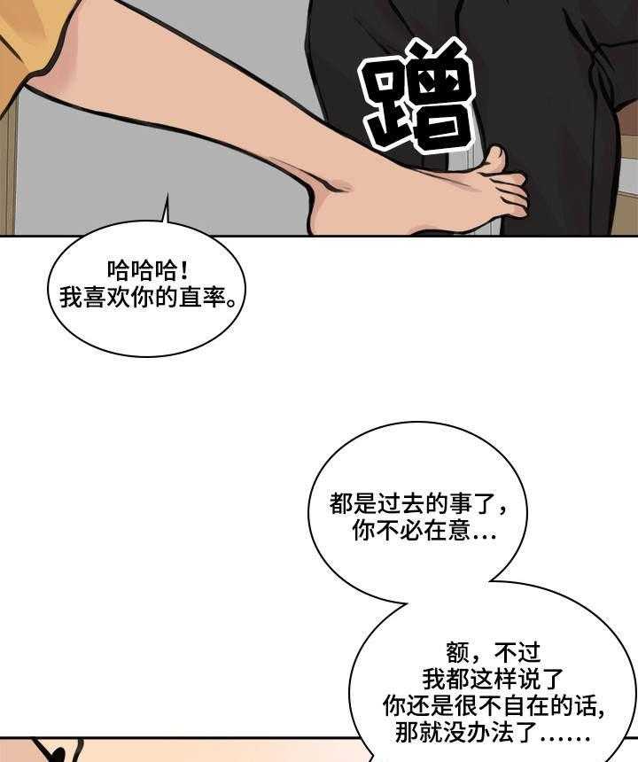 《离婚疑云》第28话 28_感觉相似 第7页