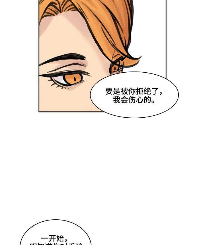 《离婚疑云》第28话 28_感觉相似 第9页