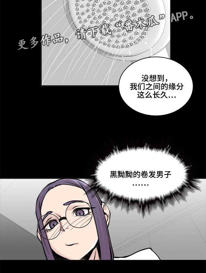 《离婚疑云》第25话 25_预料之中 第10页