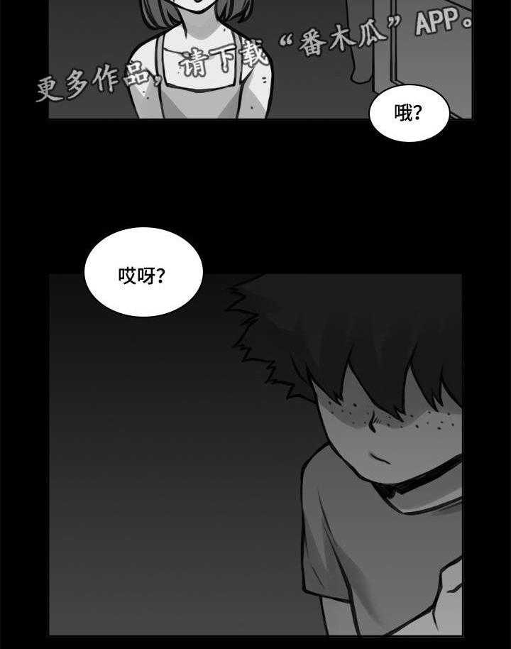 《离婚疑云》第25话 25_预料之中 第12页