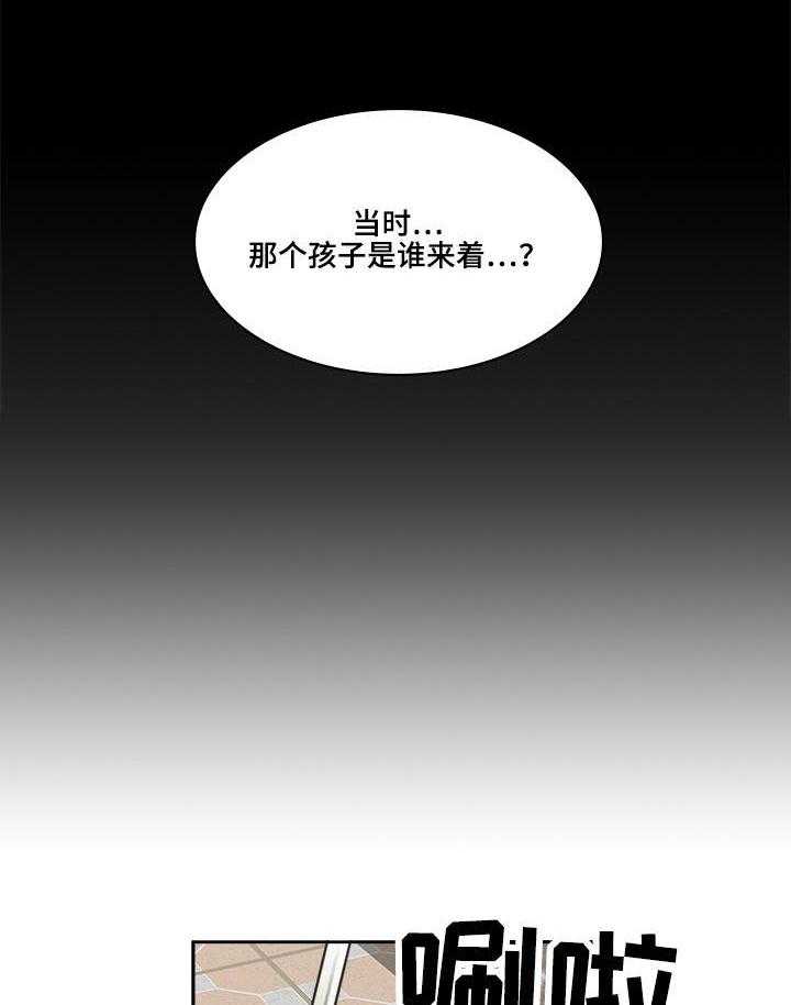 《离婚疑云》第25话 25_预料之中 第13页
