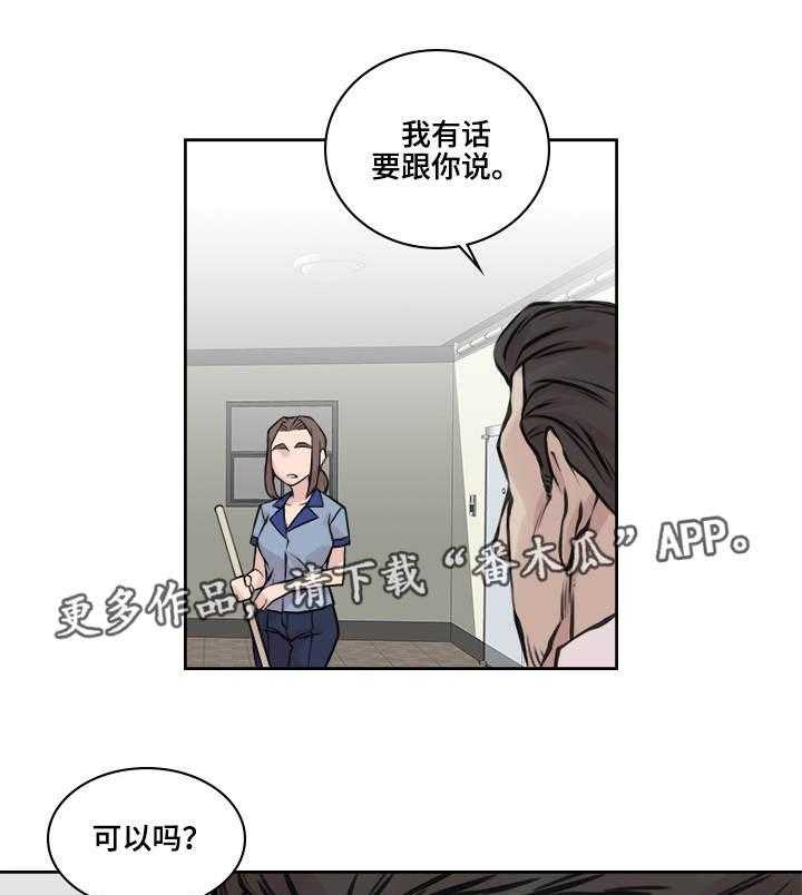 《离婚疑云》第25话 25_预料之中 第15页