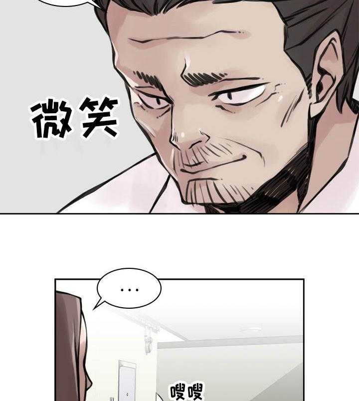 《离婚疑云》第25话 25_预料之中 第16页