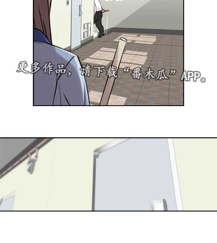 《离婚疑云》第25话 25_预料之中 第17页