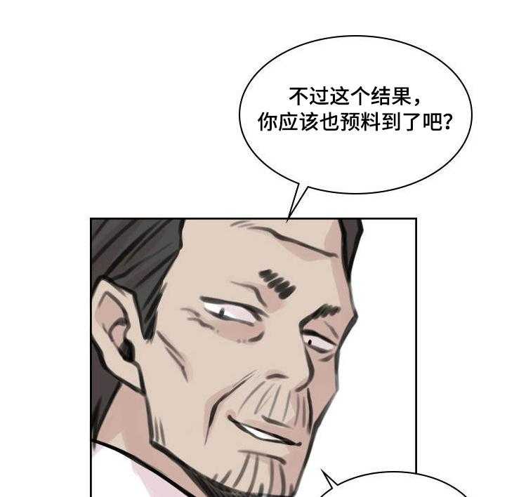 《离婚疑云》第25话 25_预料之中 第18页