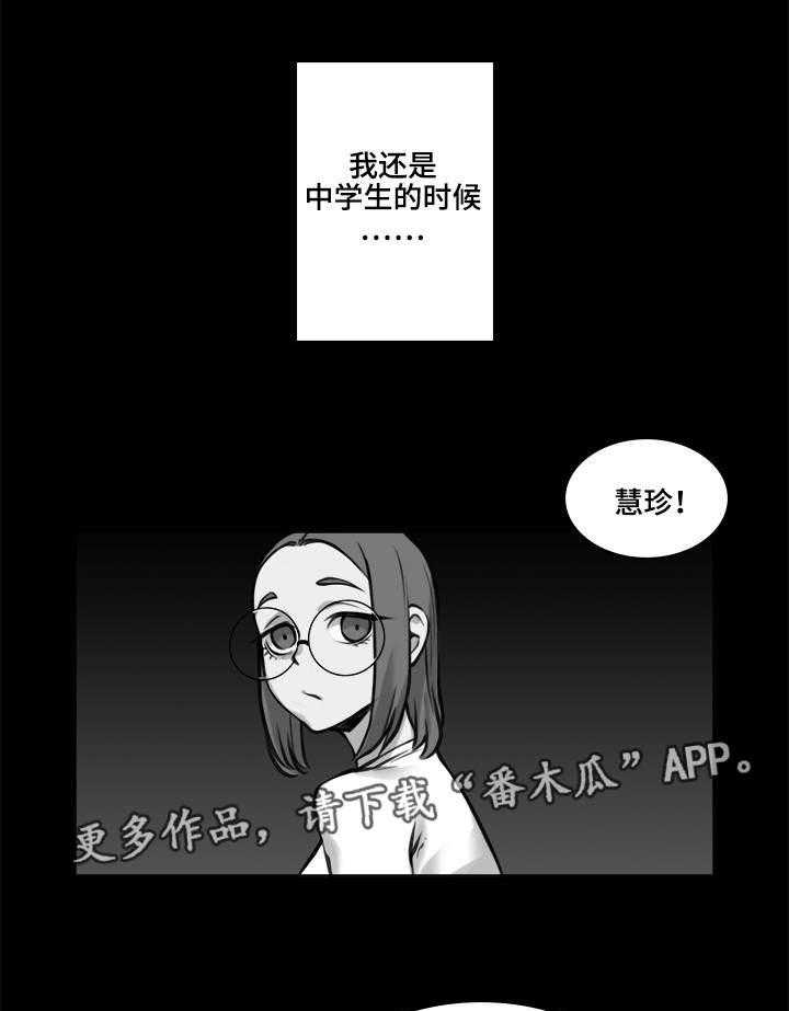《离婚疑云》第25话 25_预料之中 第1页