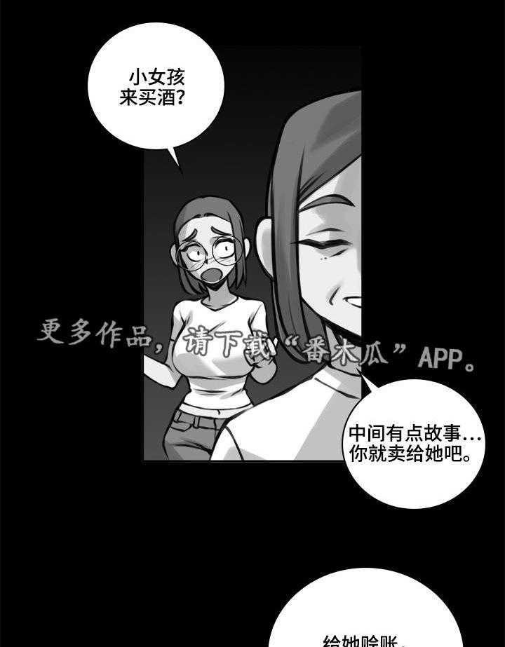 《离婚疑云》第25话 25_预料之中 第4页