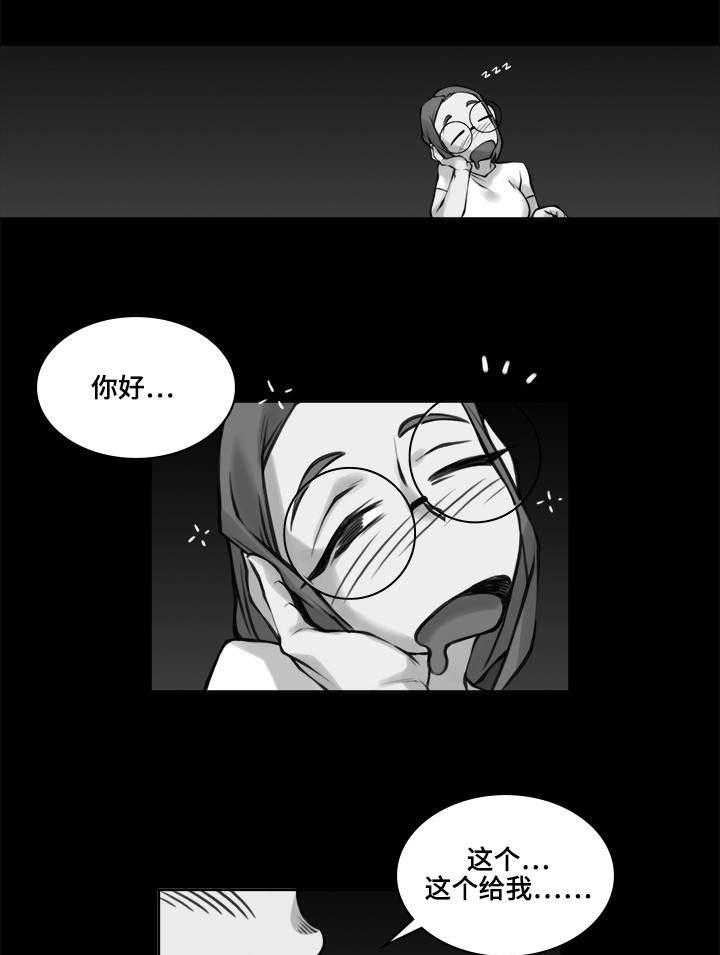 《离婚疑云》第25话 25_预料之中 第6页