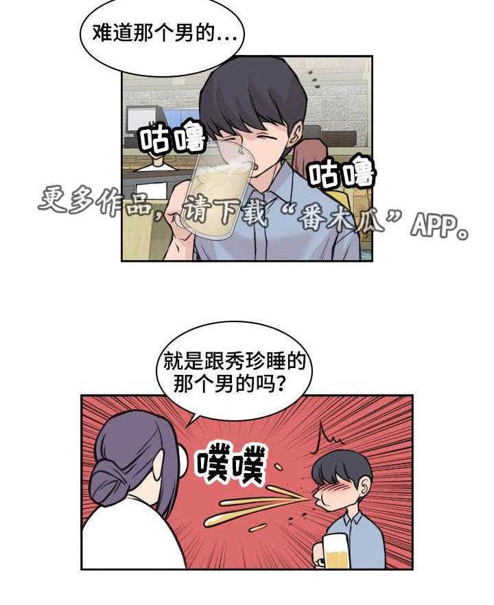 《离婚疑云》第24话 24_男性朋友 第10页