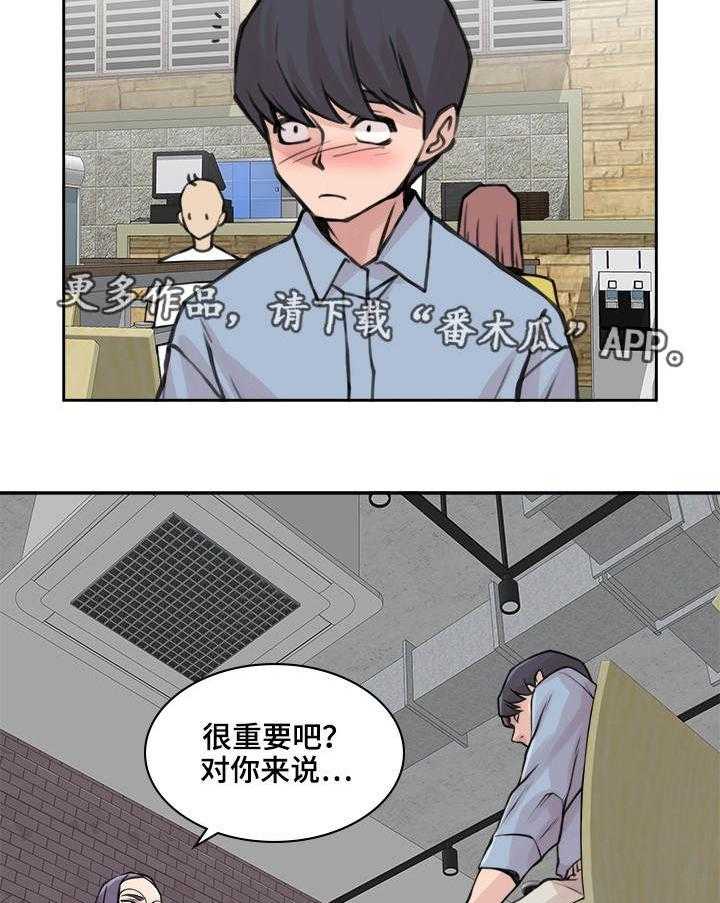 《离婚疑云》第24话 24_男性朋友 第12页