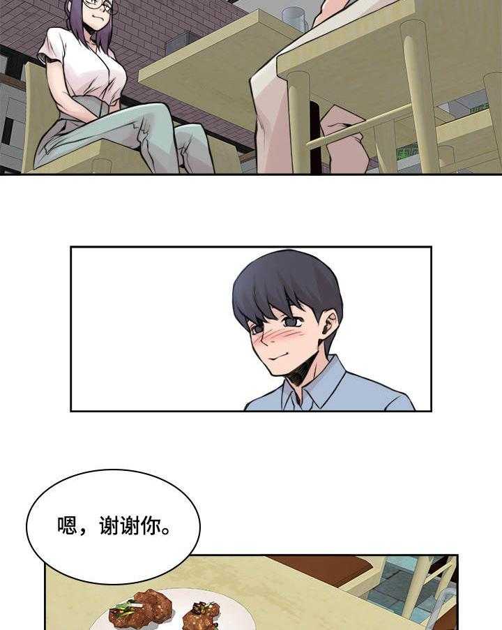 《离婚疑云》第24话 24_男性朋友 第13页