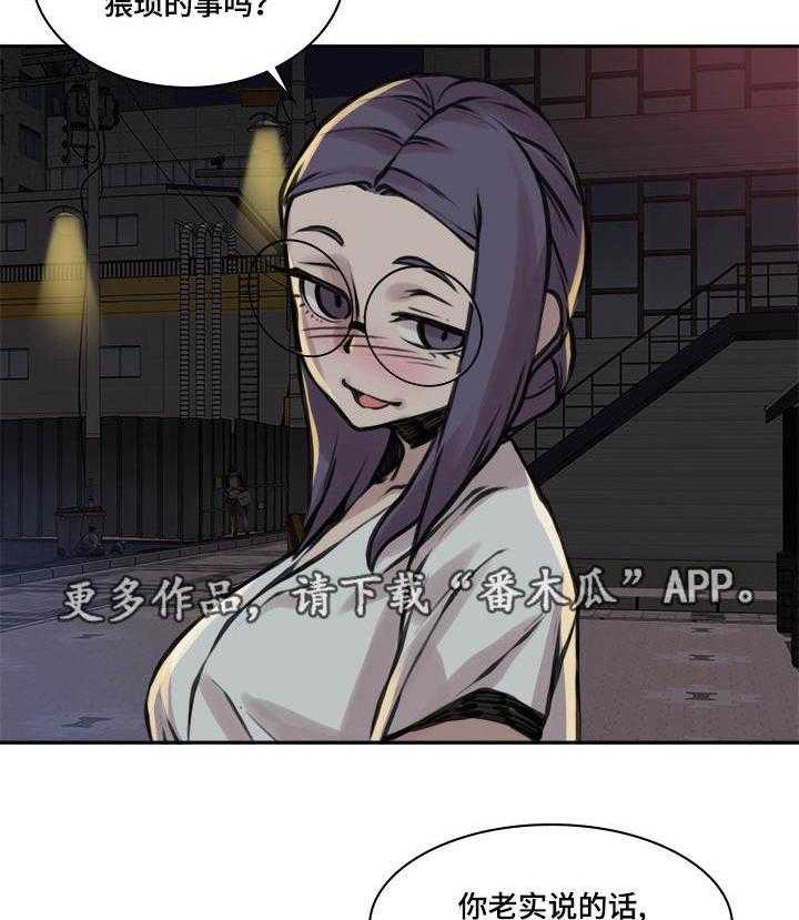 《离婚疑云》第24话 24_男性朋友 第17页