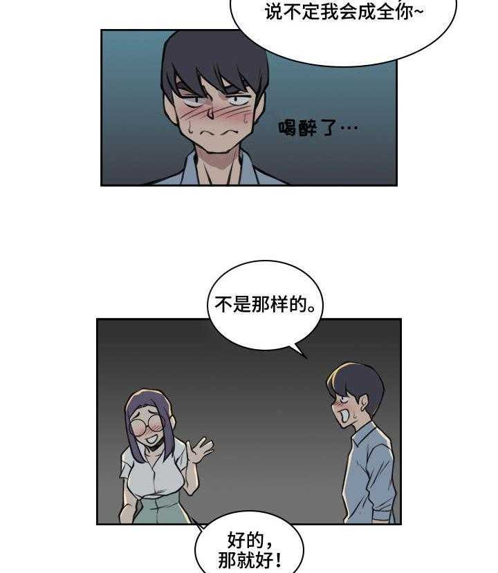 《离婚疑云》第24话 24_男性朋友 第18页