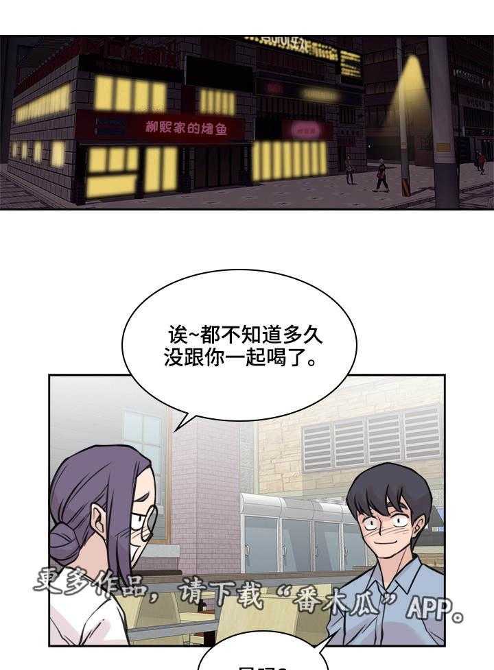 《离婚疑云》第24话 24_男性朋友 第1页