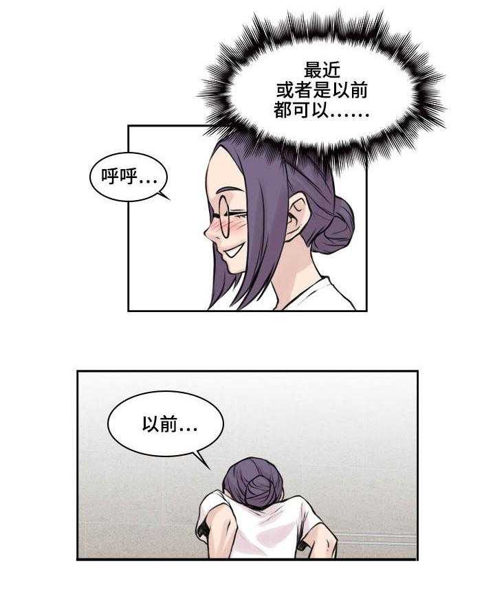 《离婚疑云》第24话 24_男性朋友 第21页