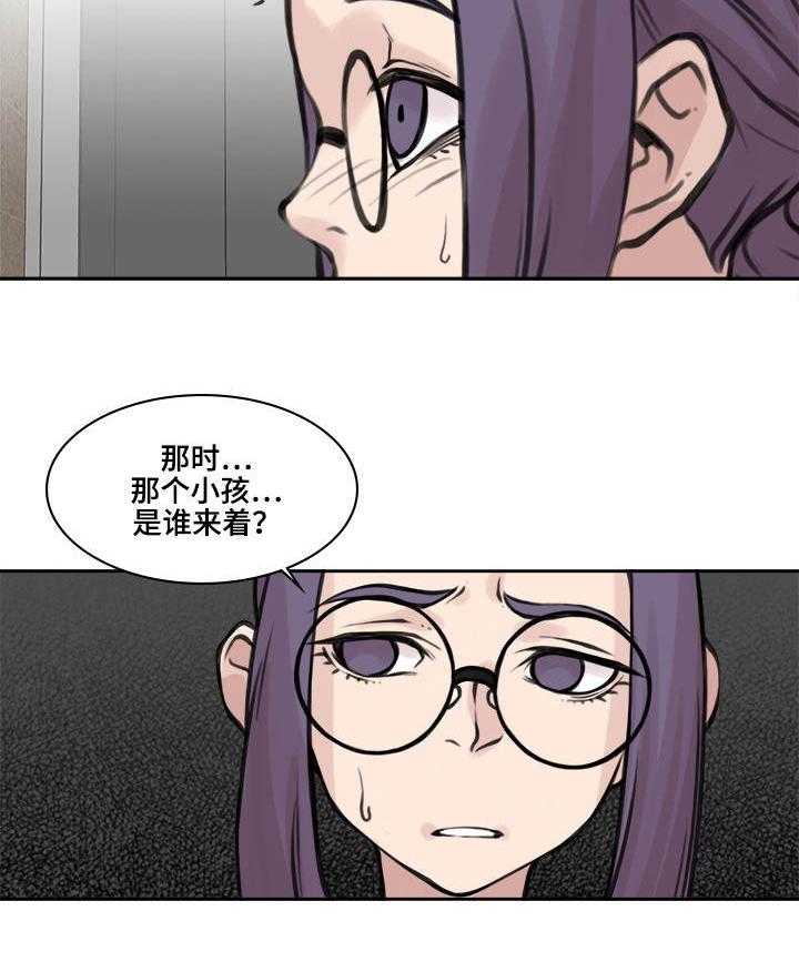 《离婚疑云》第24话 24_男性朋友 第23页