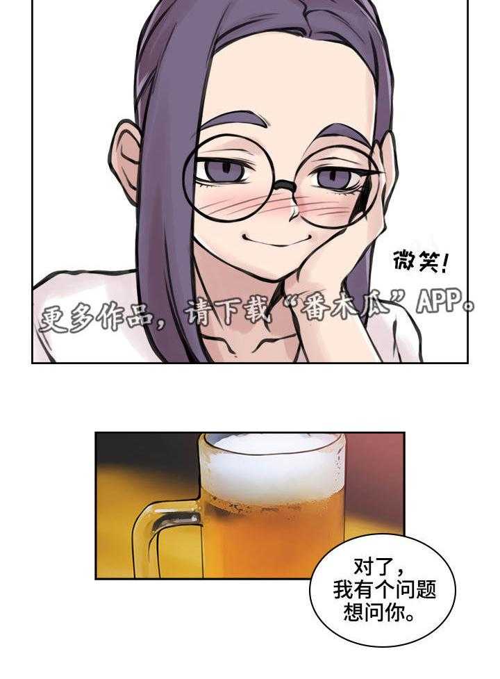 《离婚疑云》第24话 24_男性朋友 第4页
