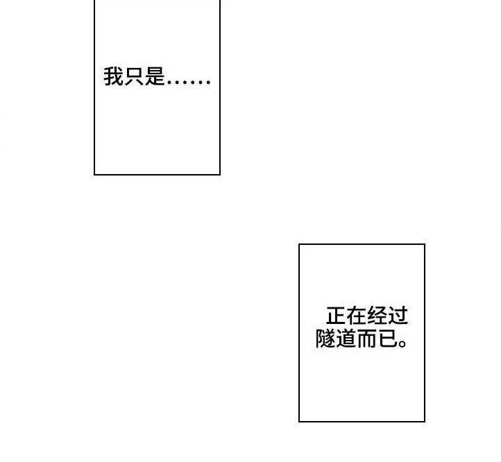 《离婚疑云》第23话 23_忍受一切 第10页