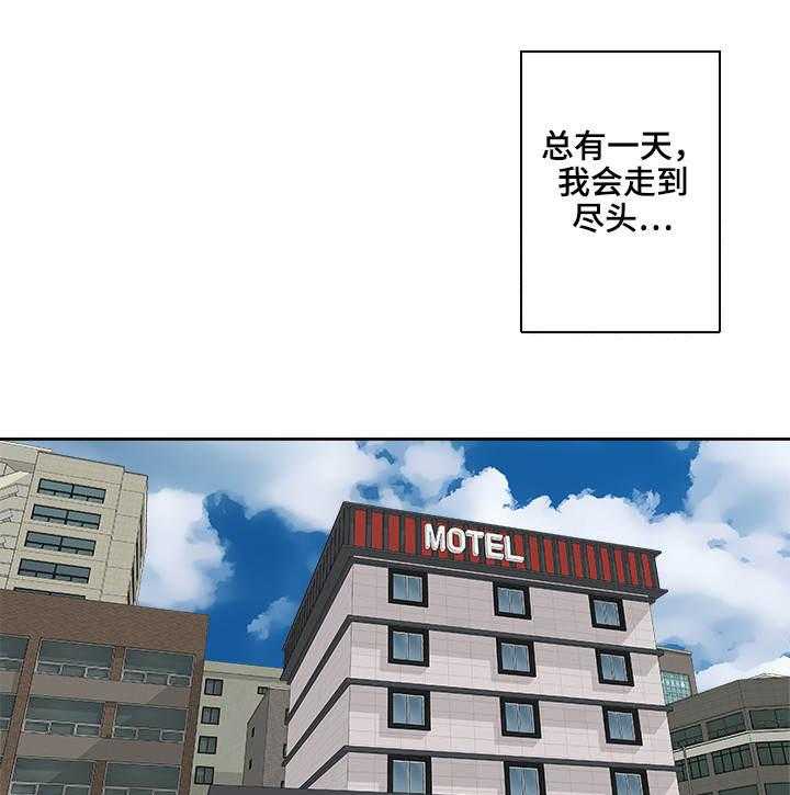 《离婚疑云》第23话 23_忍受一切 第11页