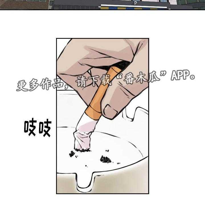 《离婚疑云》第23话 23_忍受一切 第12页