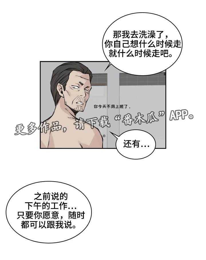 《离婚疑云》第23话 23_忍受一切 第13页