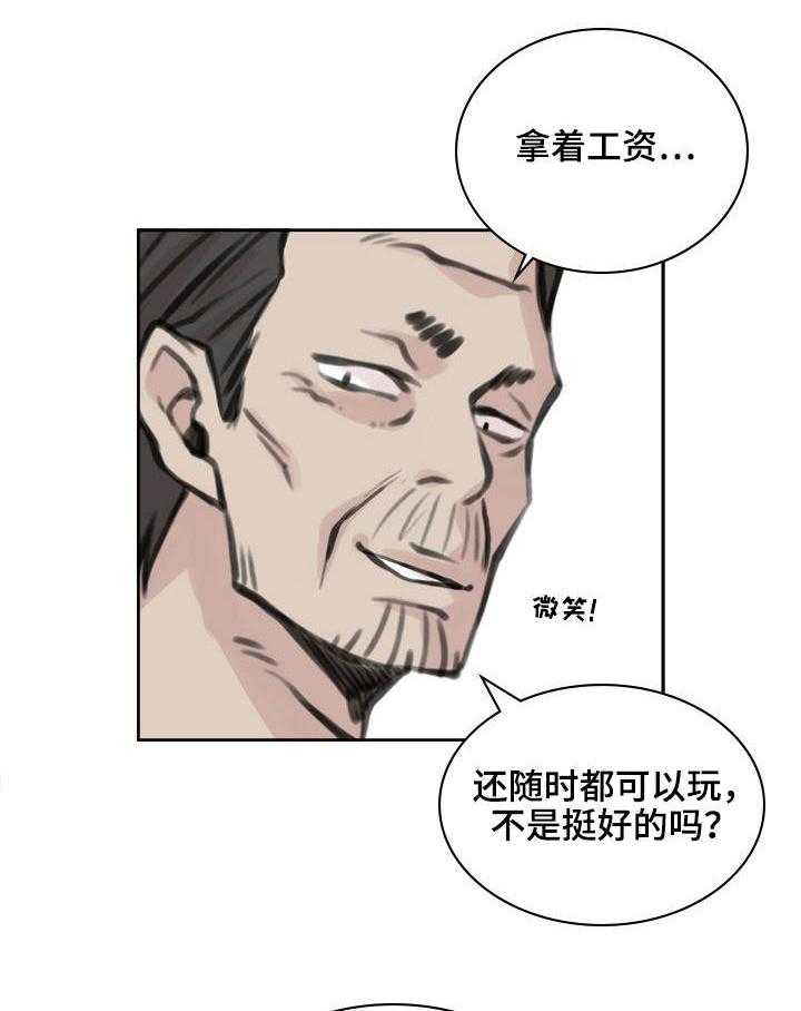 《离婚疑云》第23话 23_忍受一切 第14页