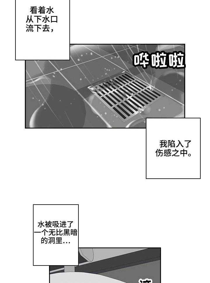 《离婚疑云》第23话 23_忍受一切 第2页