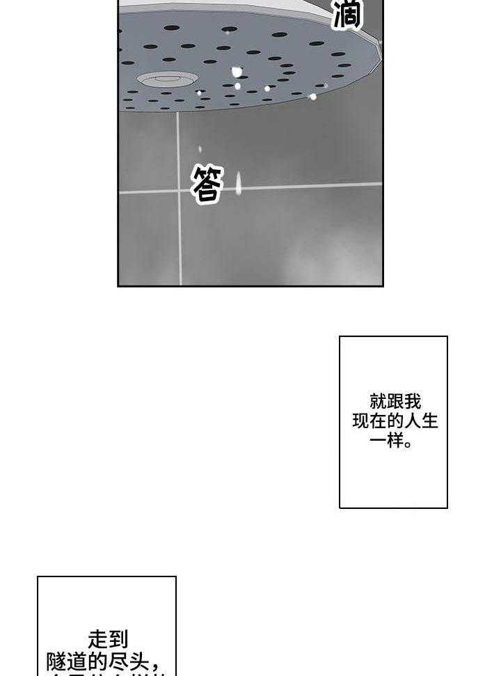 《离婚疑云》第23话 23_忍受一切 第3页