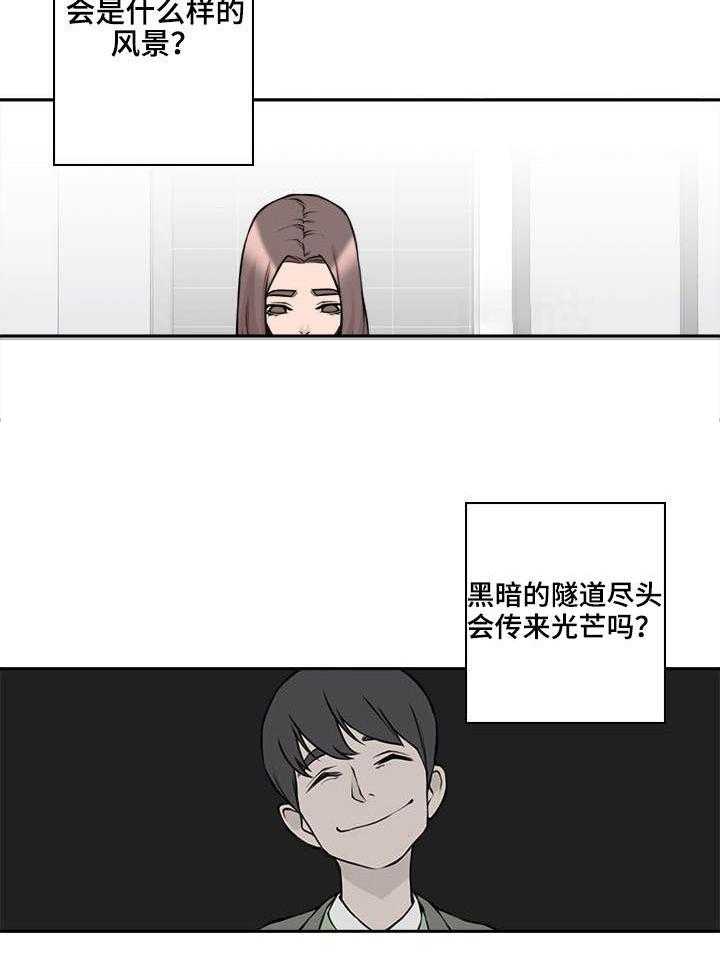 《离婚疑云》第23话 23_忍受一切 第4页