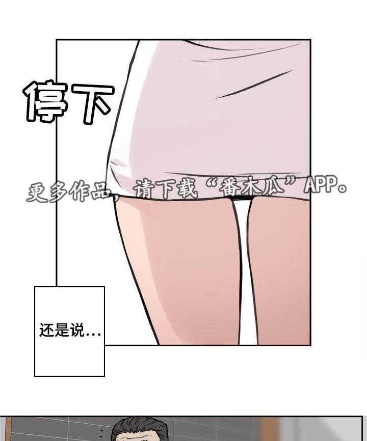 《离婚疑云》第23话 23_忍受一切 第5页