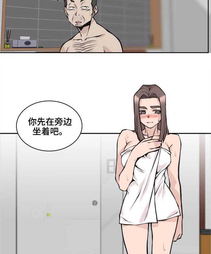 《离婚疑云》第23话 23_忍受一切 第6页