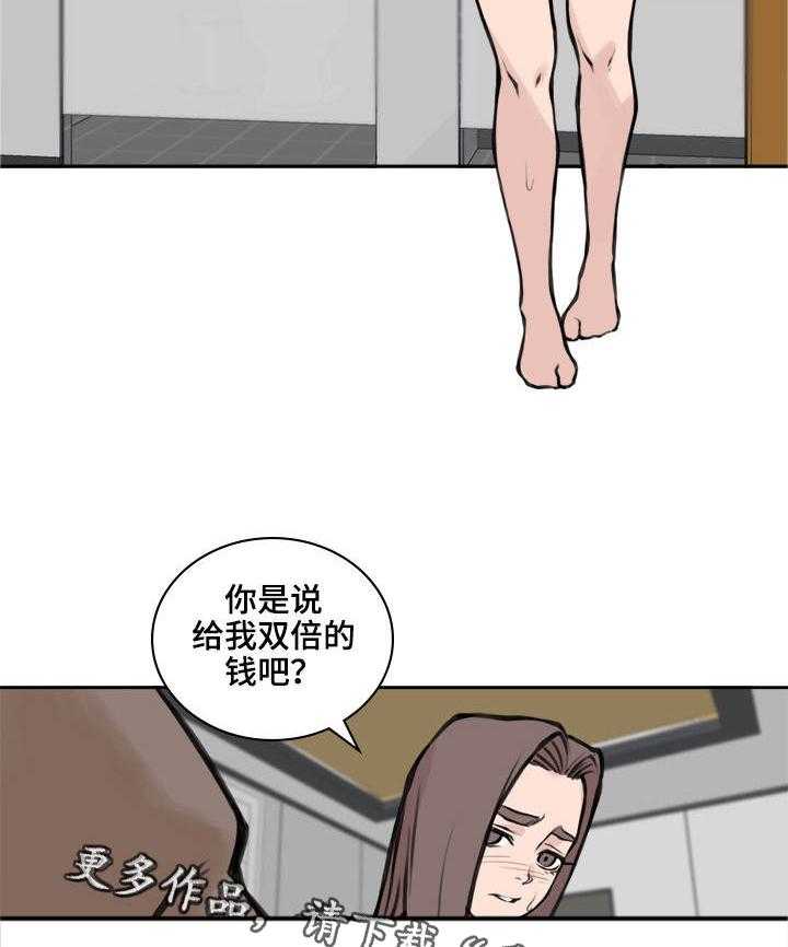 《离婚疑云》第23话 23_忍受一切 第7页