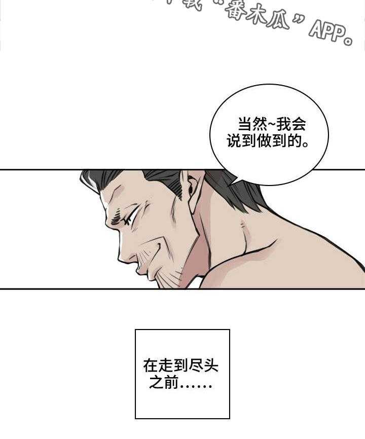 《离婚疑云》第23话 23_忍受一切 第8页