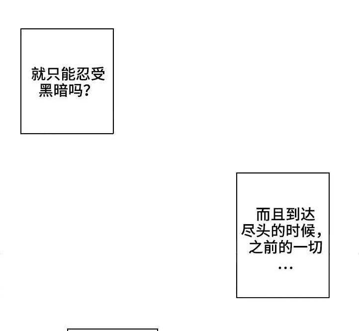 《离婚疑云》第23话 23_忍受一切 第9页
