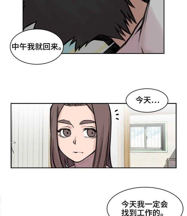 《离婚疑云》第21话 21_被拒绝了 第12页