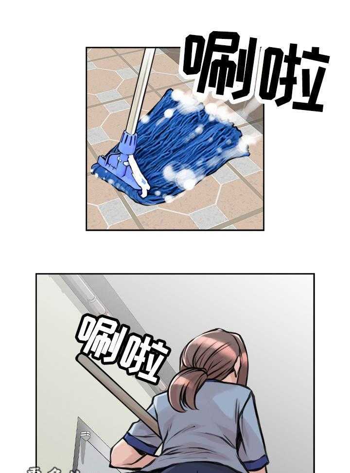 《离婚疑云》第21话 21_被拒绝了 第15页