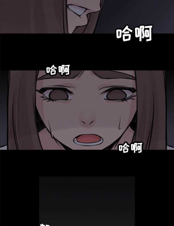 《离婚疑云》第21话 21_被拒绝了 第2页
