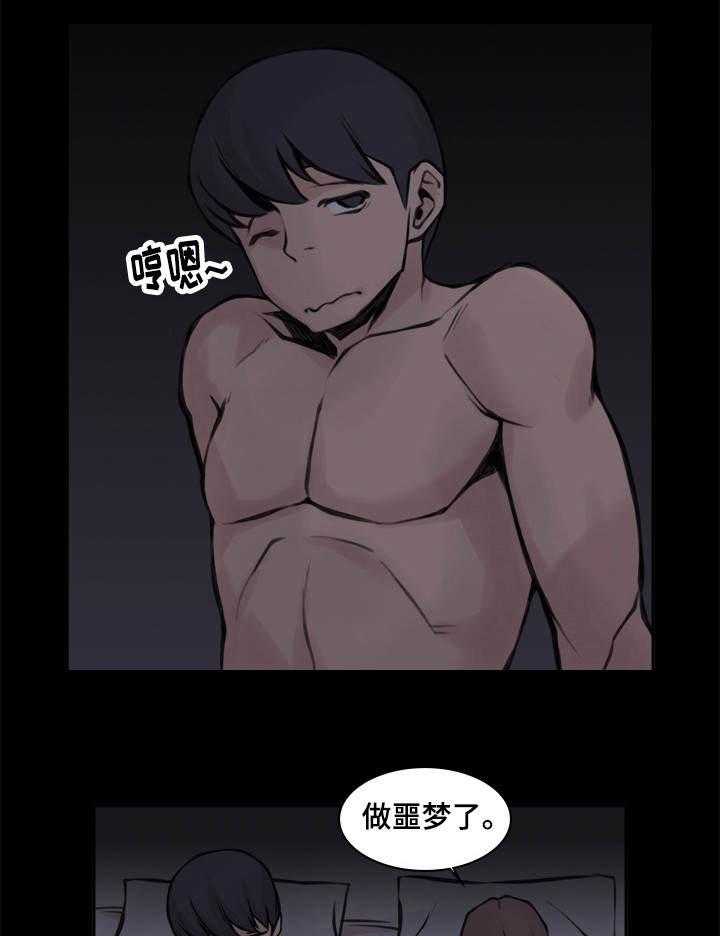 《离婚疑云》第21话 21_被拒绝了 第4页